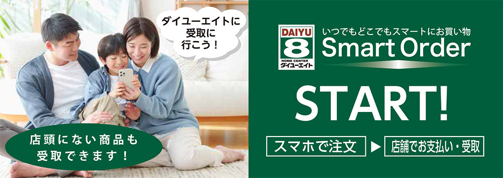 ボーナスポイント